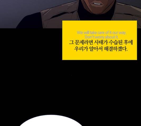 폰투스 : 극야2 11화 4