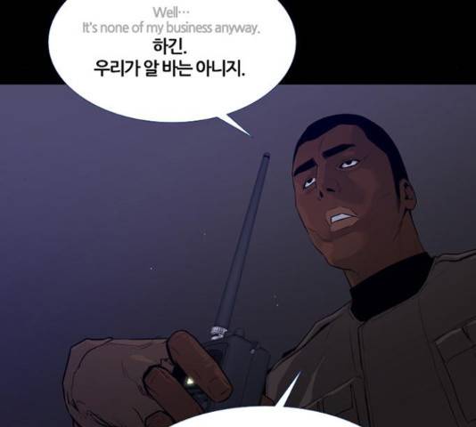 폰투스 : 극야2 11화 5