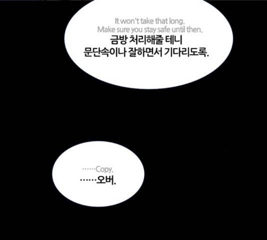 폰투스 : 극야2 11화 6