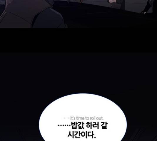 폰투스 : 극야2 11화 8