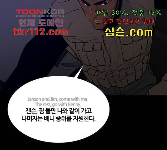 폰투스 : 극야2 11화 14