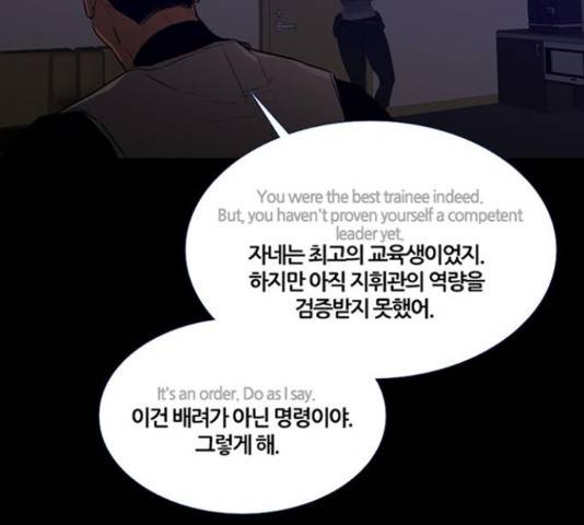 폰투스 : 극야2 11화 16