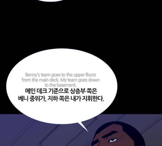 폰투스 : 극야2 11화 18