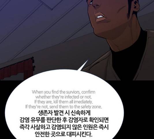 폰투스 : 극야2 11화 19