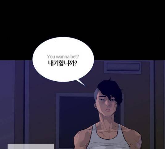폰투스 : 극야2 11화 23