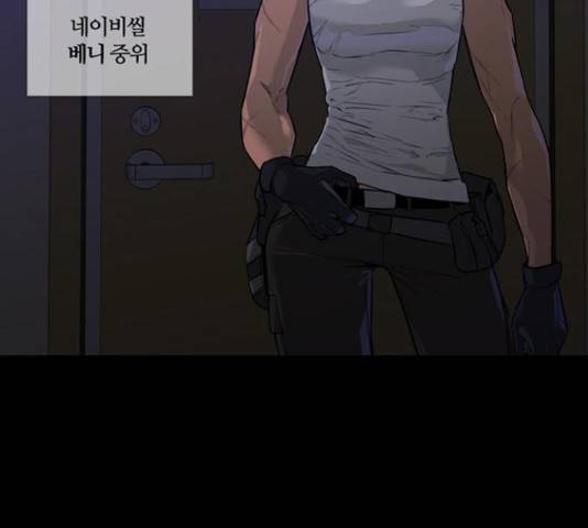 폰투스 : 극야2 11화 24