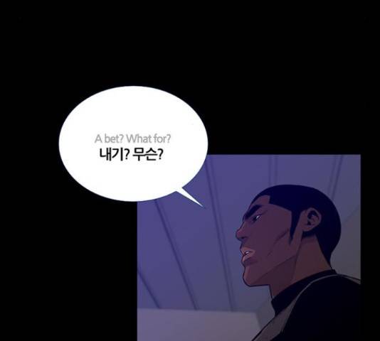 폰투스 : 극야2 11화 25