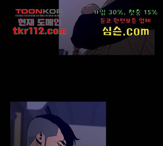 폰투스 : 극야2 11화 26