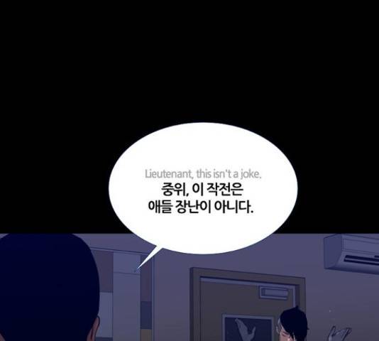 폰투스 : 극야2 11화 28