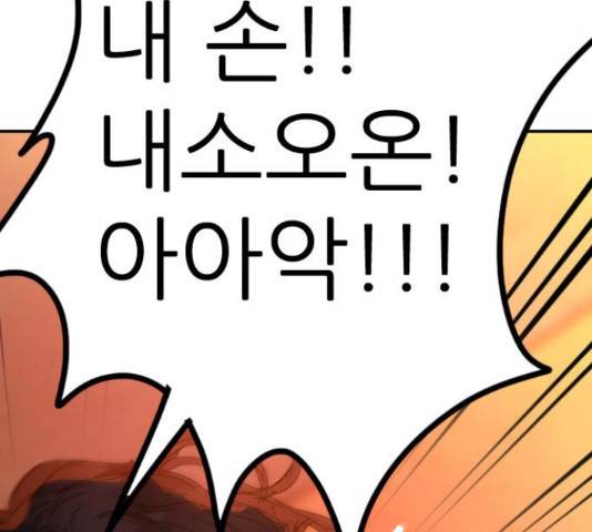 장미같은 소리 19화 23
