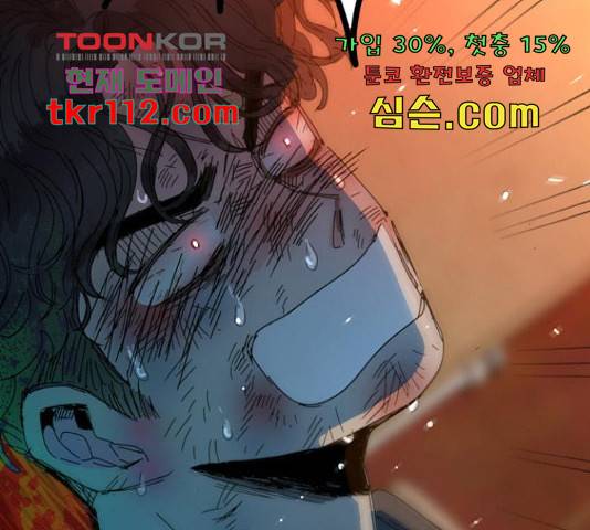 장미같은 소리 19화 24
