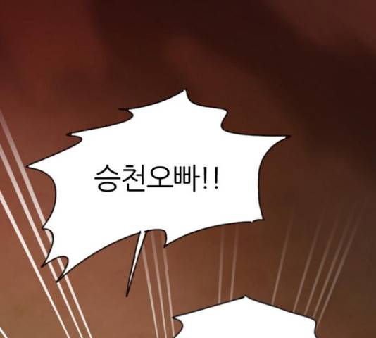 장미같은 소리 19화 28