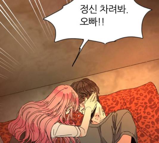 장미같은 소리 19화 29