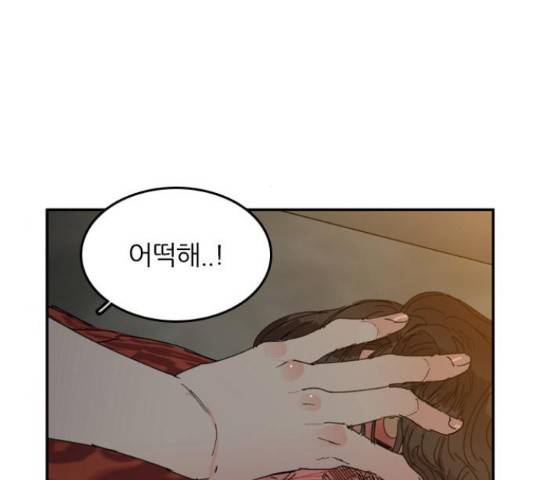 장미같은 소리 19화 32