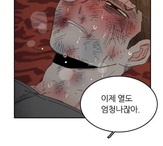 장미같은 소리 19화 33