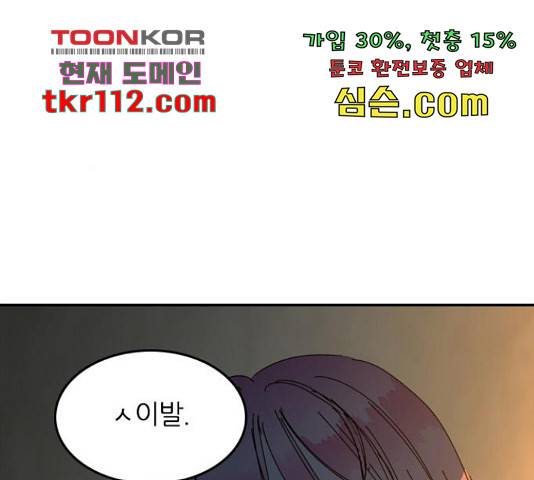 장미같은 소리 19화 34