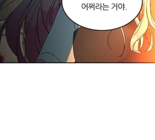 장미같은 소리 19화 36