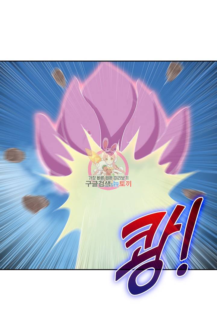 원시불멸 53화 1