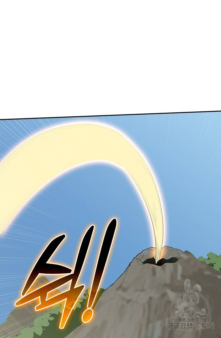 원시불멸 53화 3