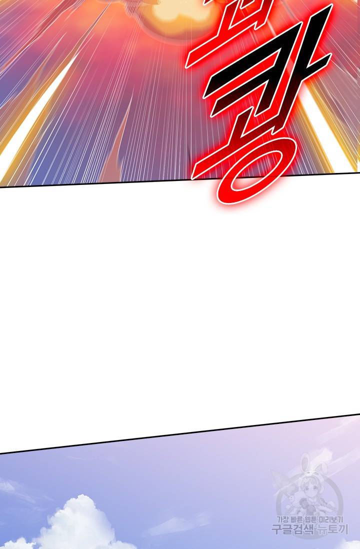 원시불멸 53화 6
