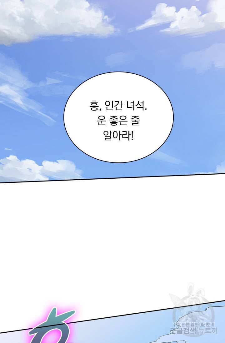 원시불멸 53화 7
