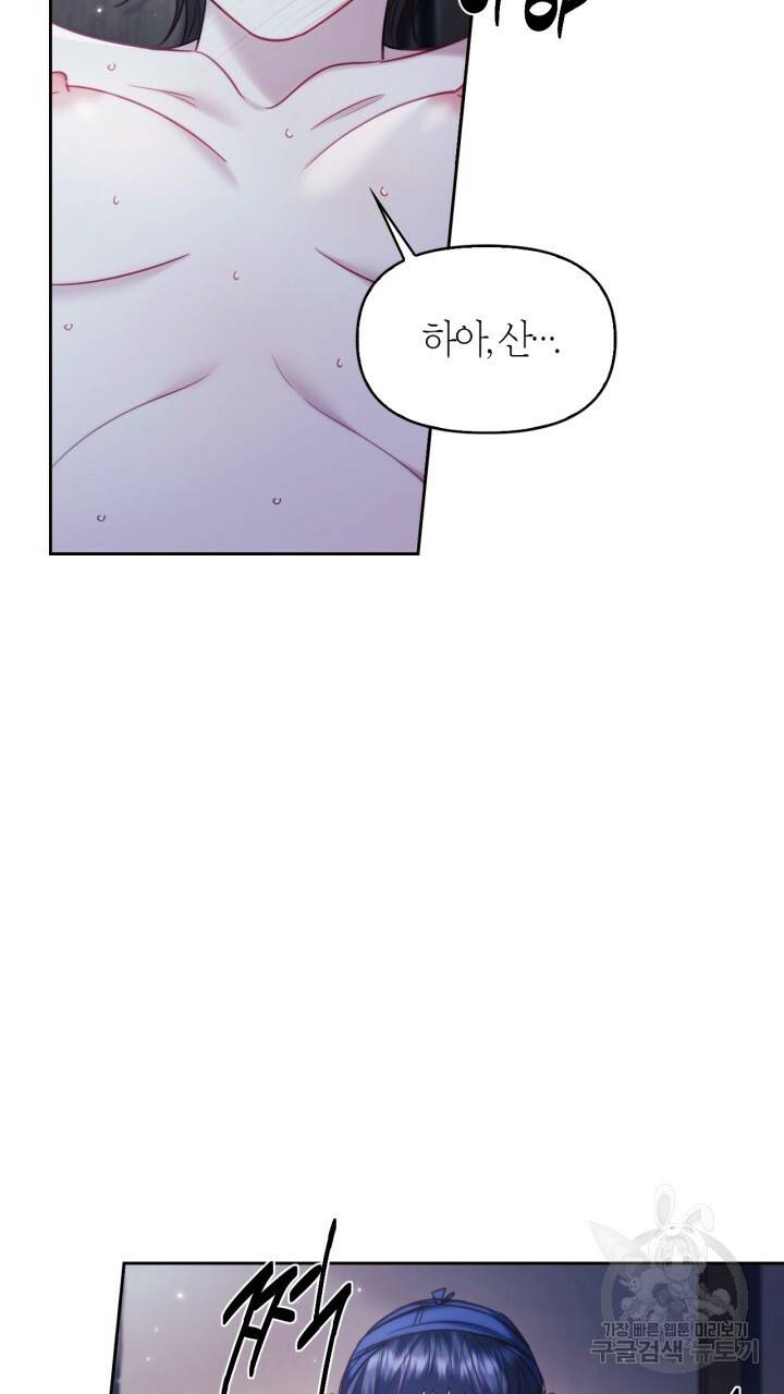 절벽에 뜬 달 58화 3