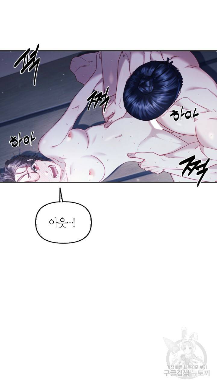 절벽에 뜬 달 58화 5
