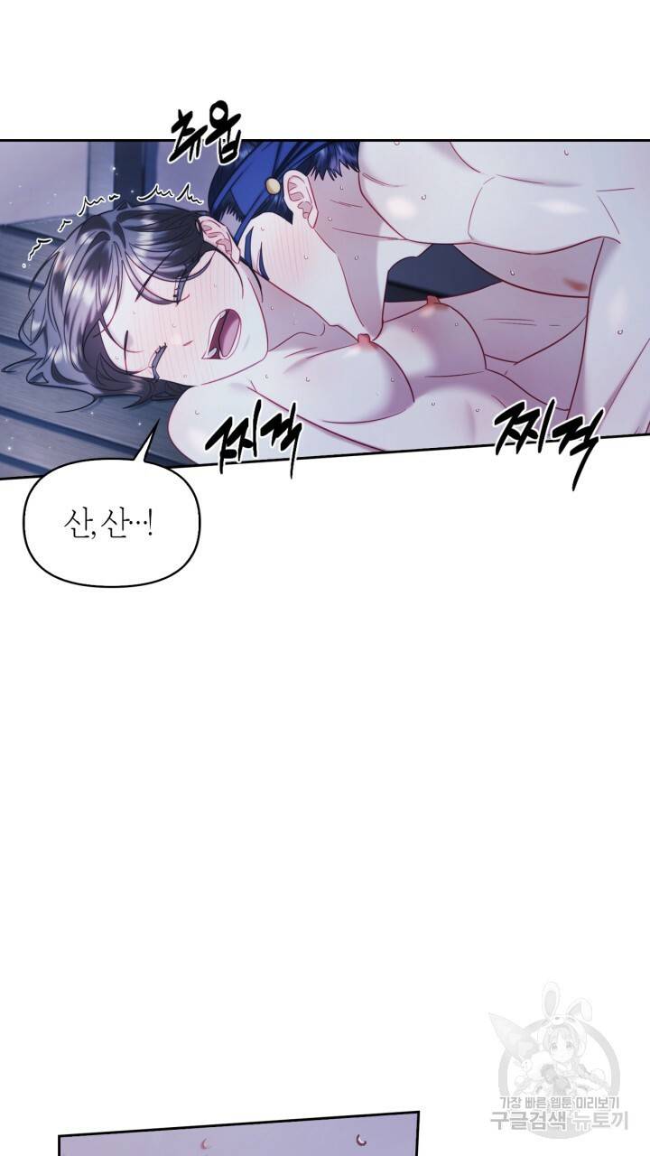 절벽에 뜬 달 58화 6
