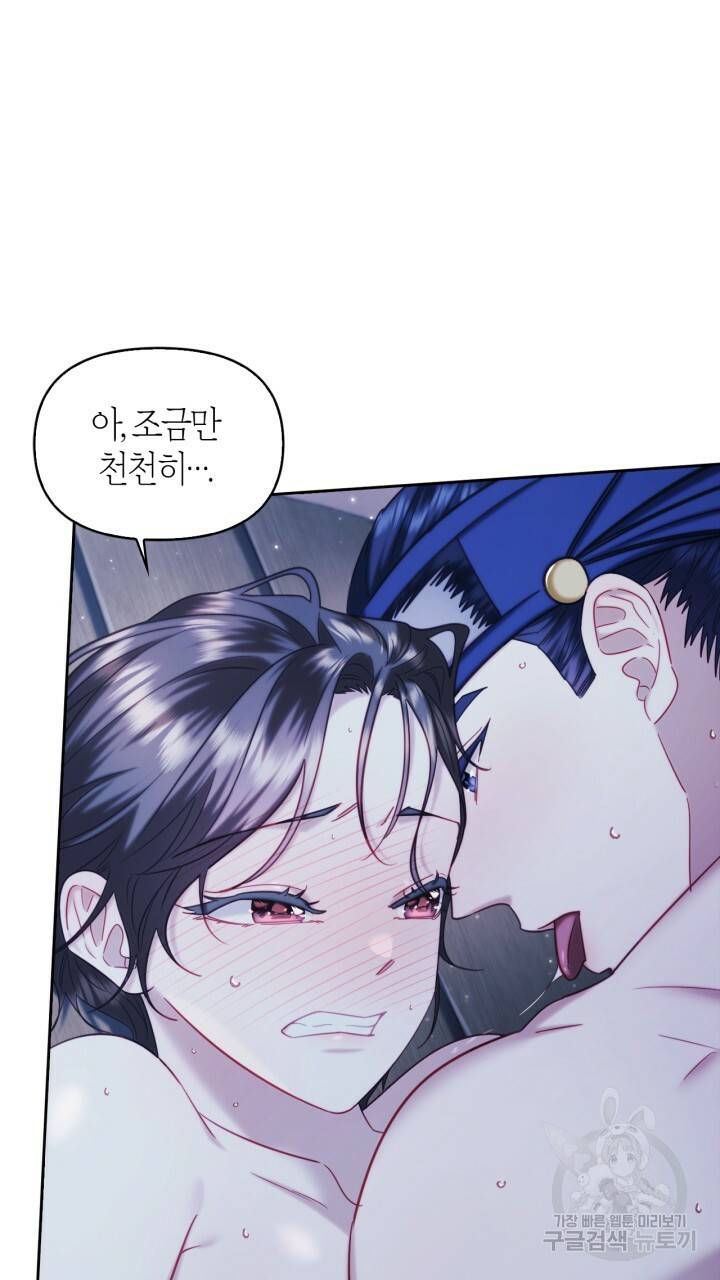 절벽에 뜬 달 58화 8