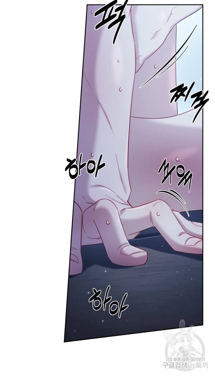 절벽에 뜬 달 58화 11