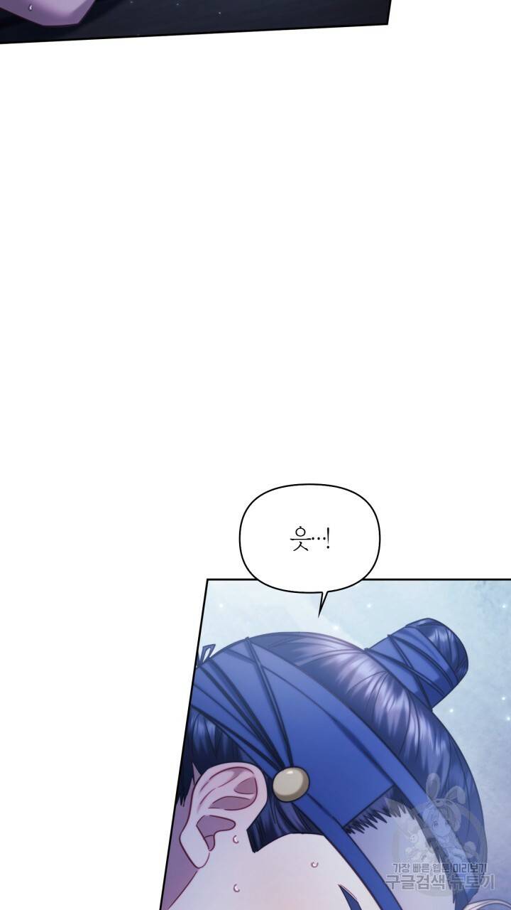 절벽에 뜬 달 58화 22