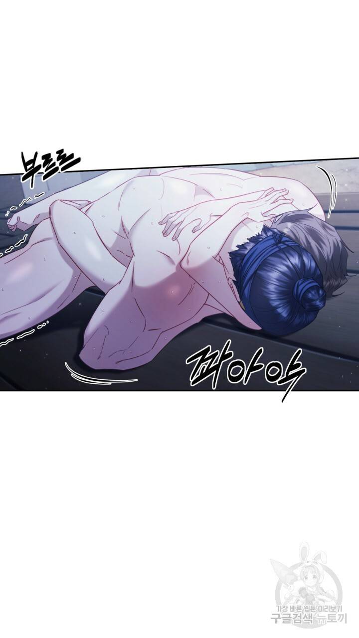 절벽에 뜬 달 58화 24