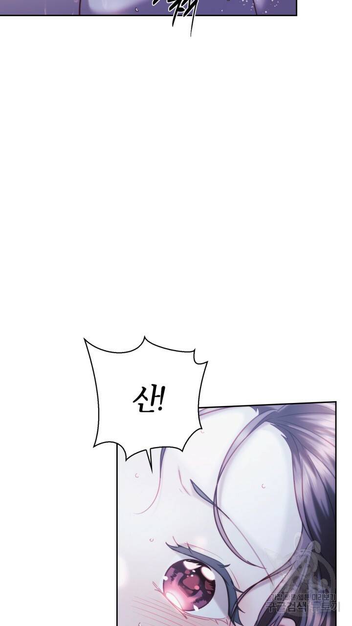 절벽에 뜬 달 58화 28