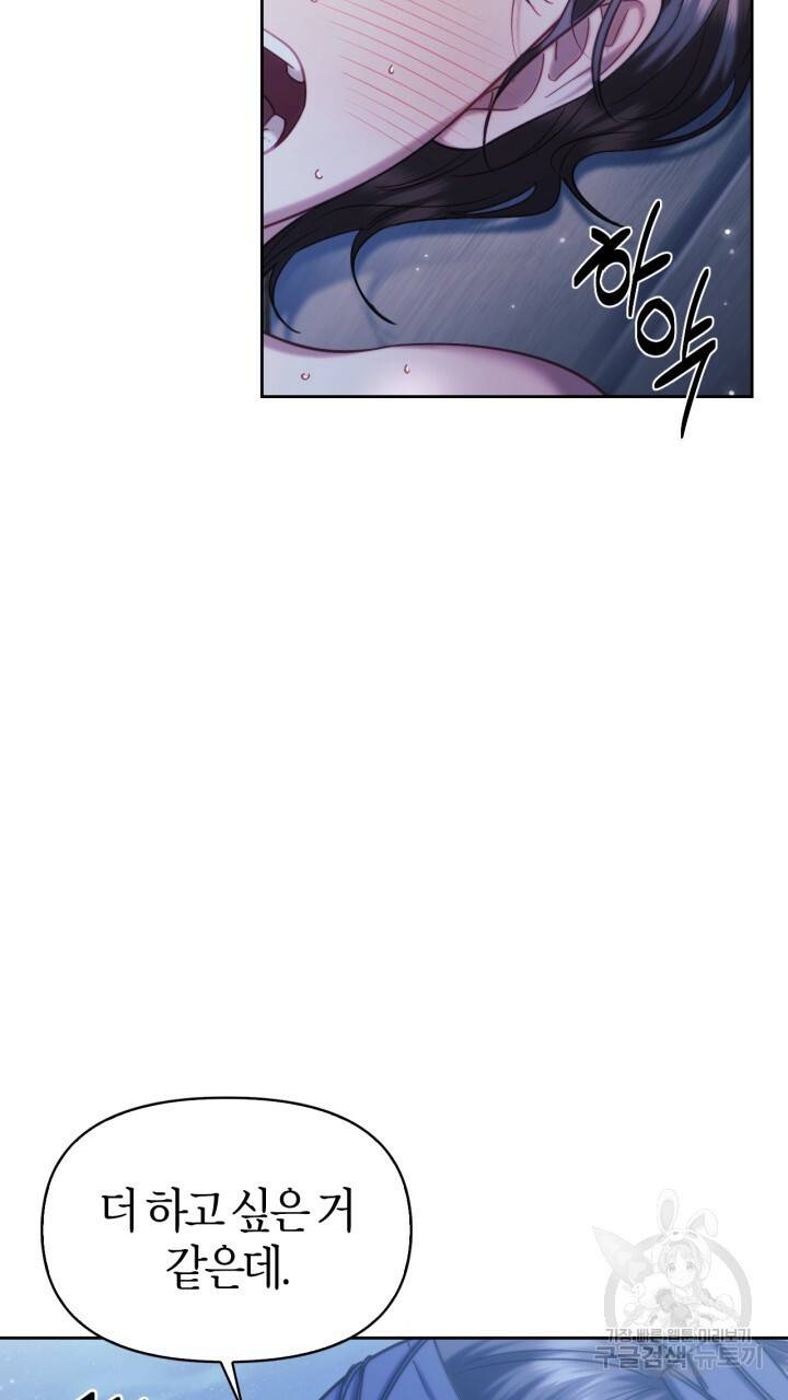 절벽에 뜬 달 58화 29
