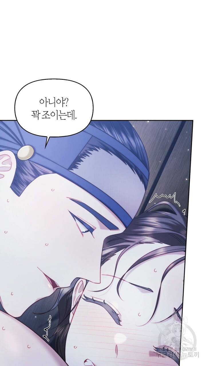 절벽에 뜬 달 58화 35