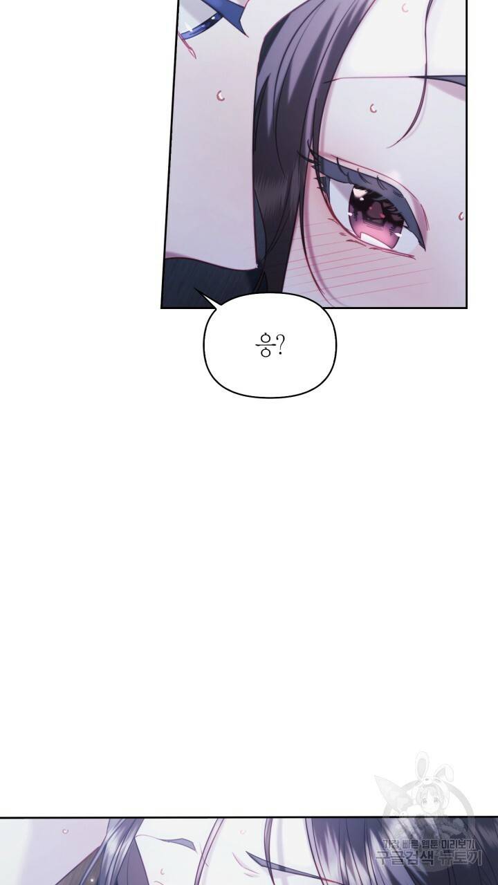 절벽에 뜬 달 58화 37