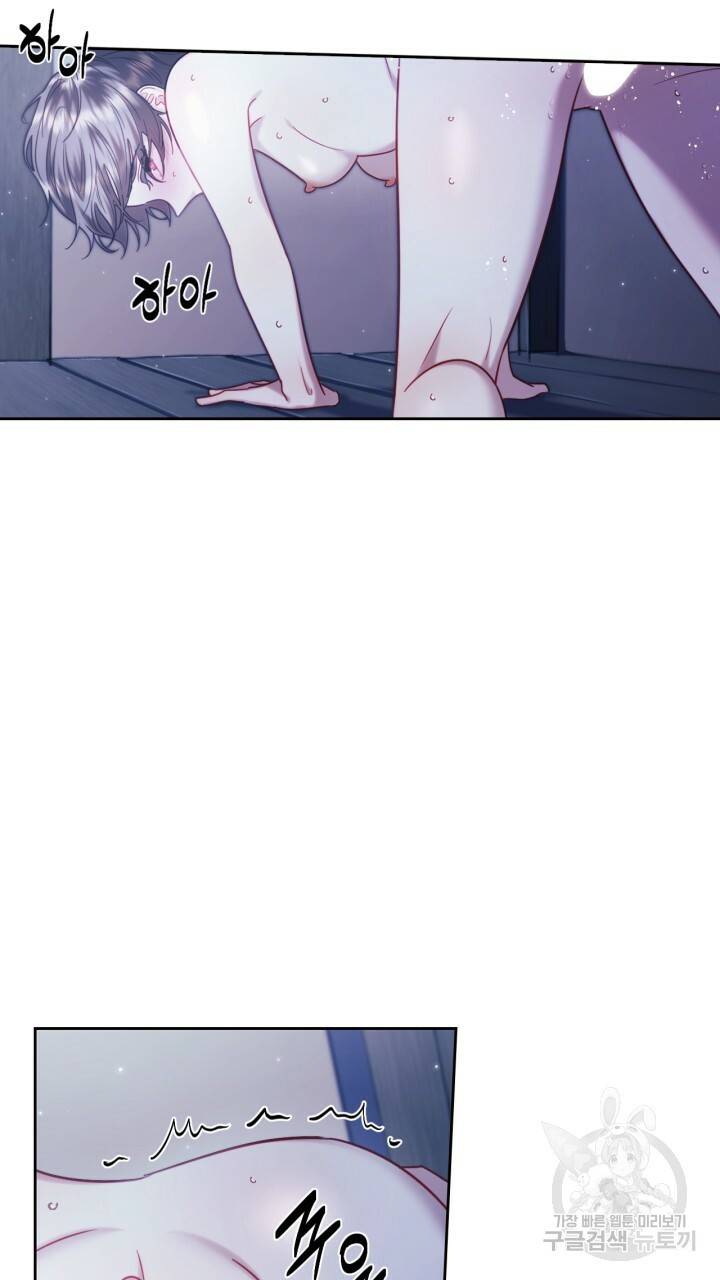 절벽에 뜬 달 58화 46