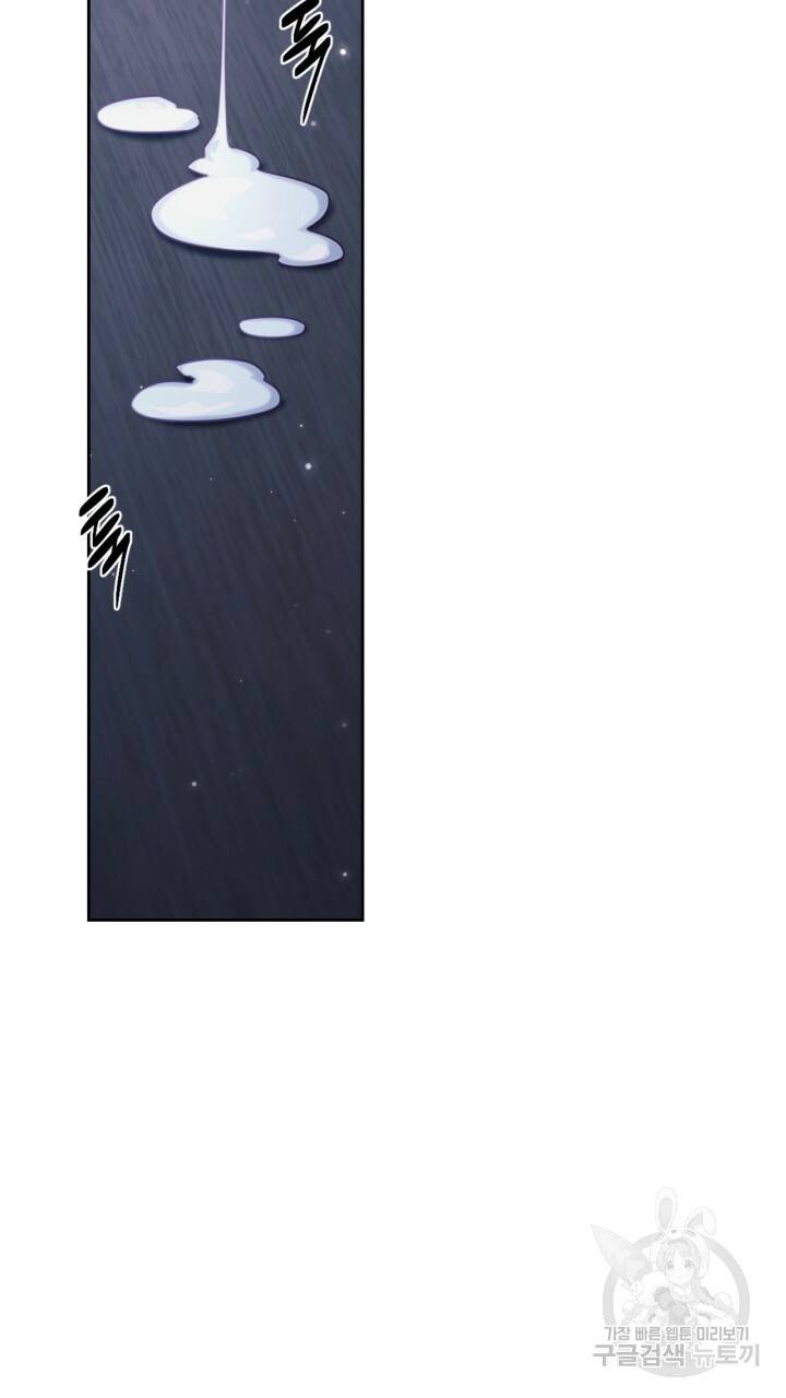 절벽에 뜬 달 58화 49