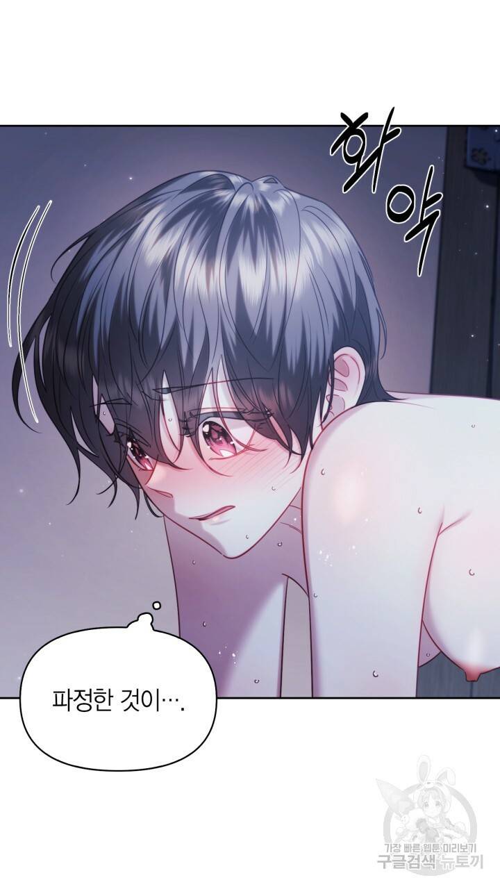 절벽에 뜬 달 58화 50