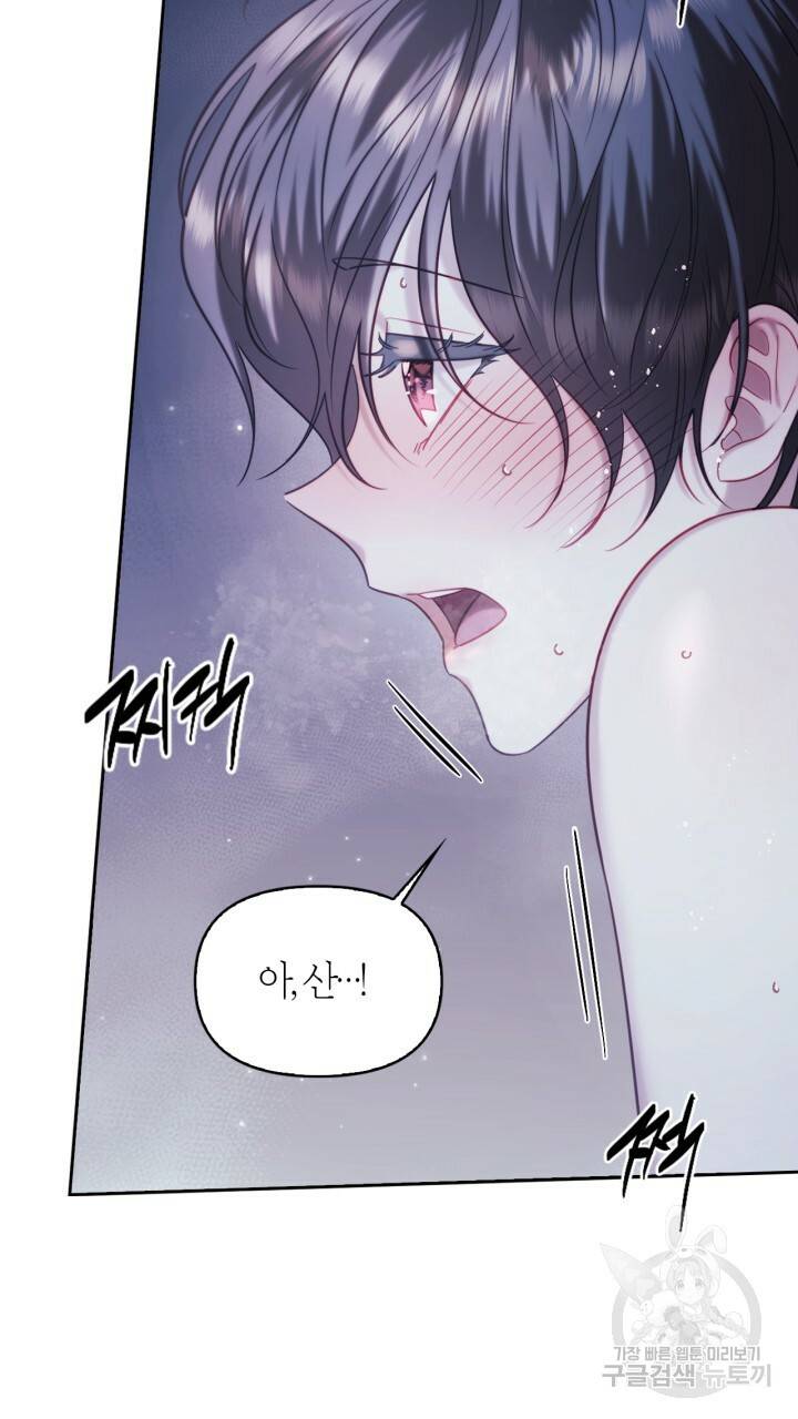절벽에 뜬 달 58화 55