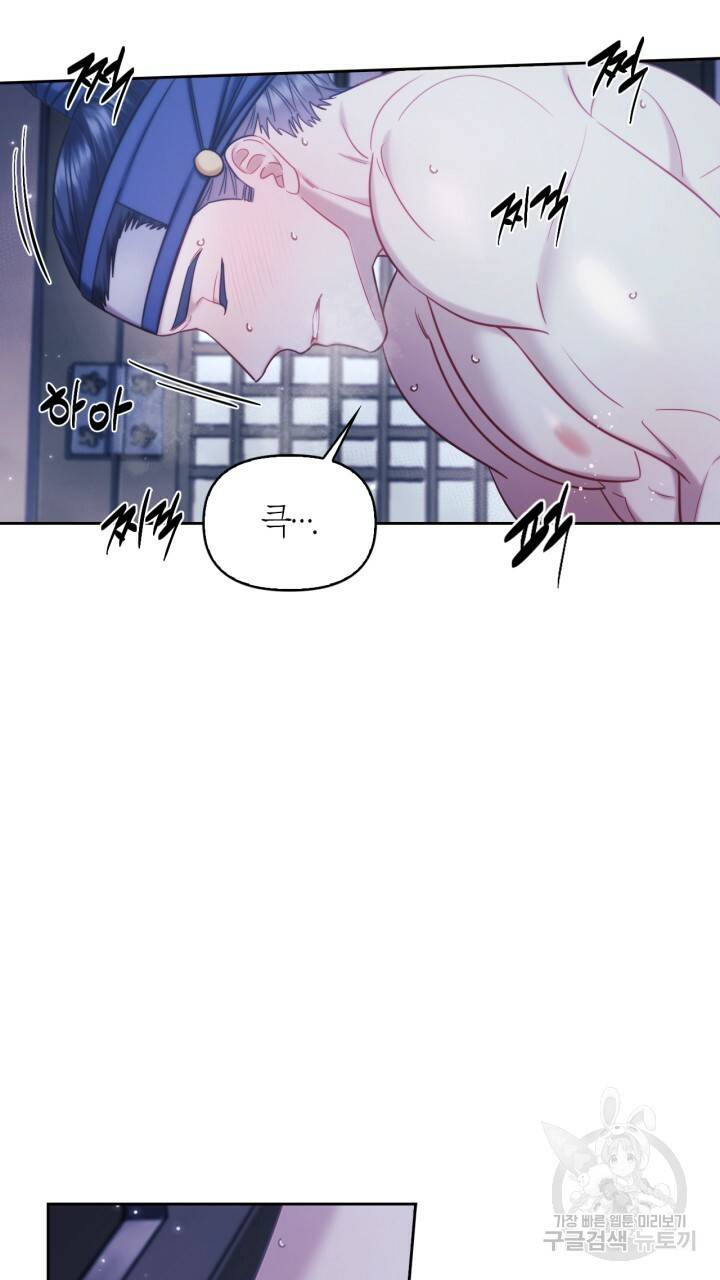 절벽에 뜬 달 58화 57