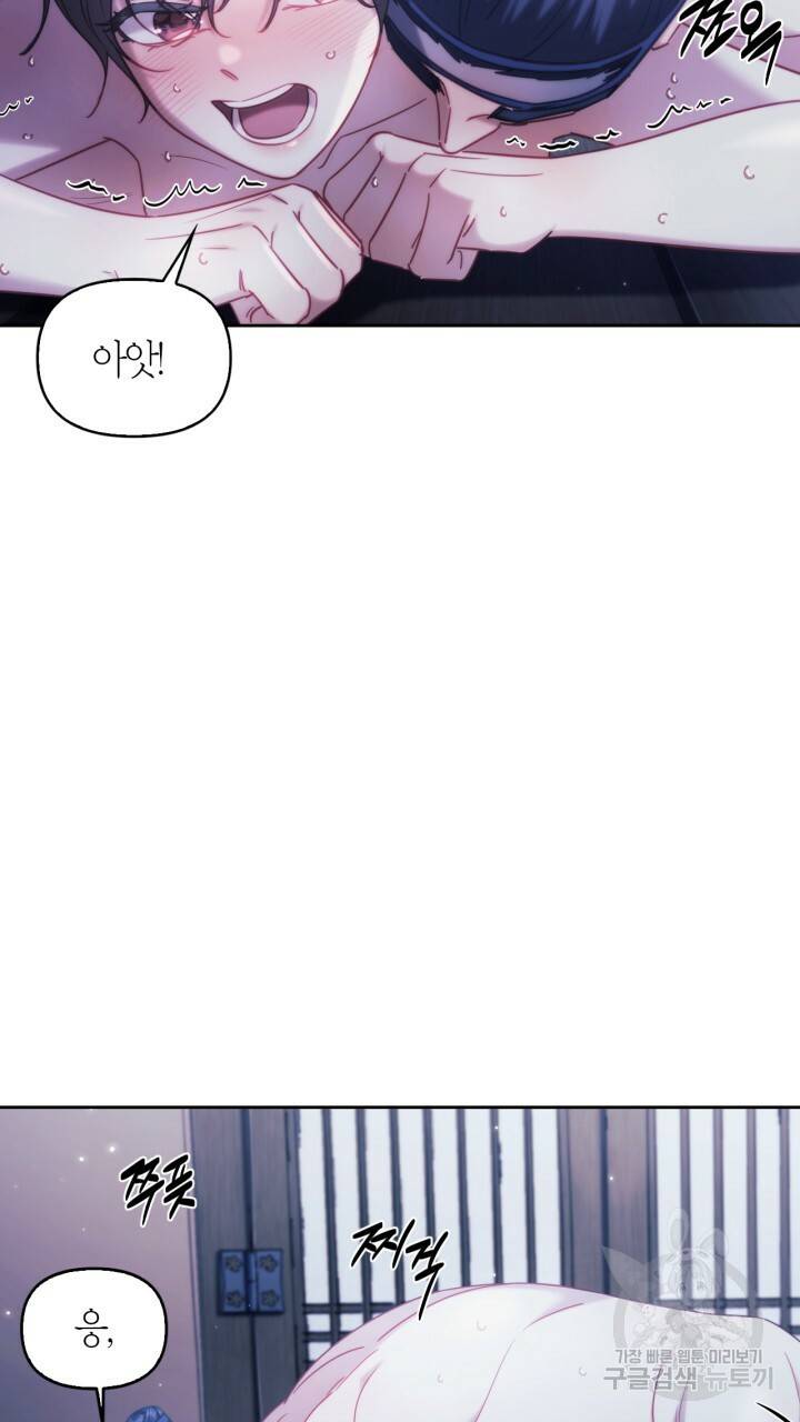 절벽에 뜬 달 58화 61