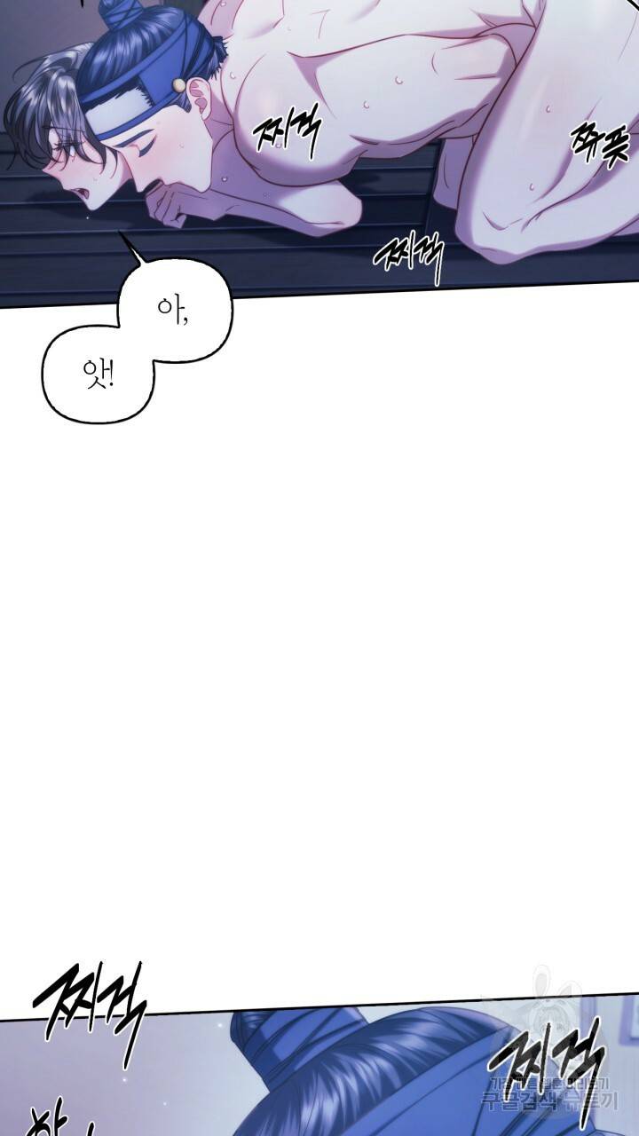 절벽에 뜬 달 58화 62