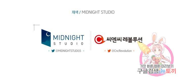 절벽에 뜬 달 58화 64
