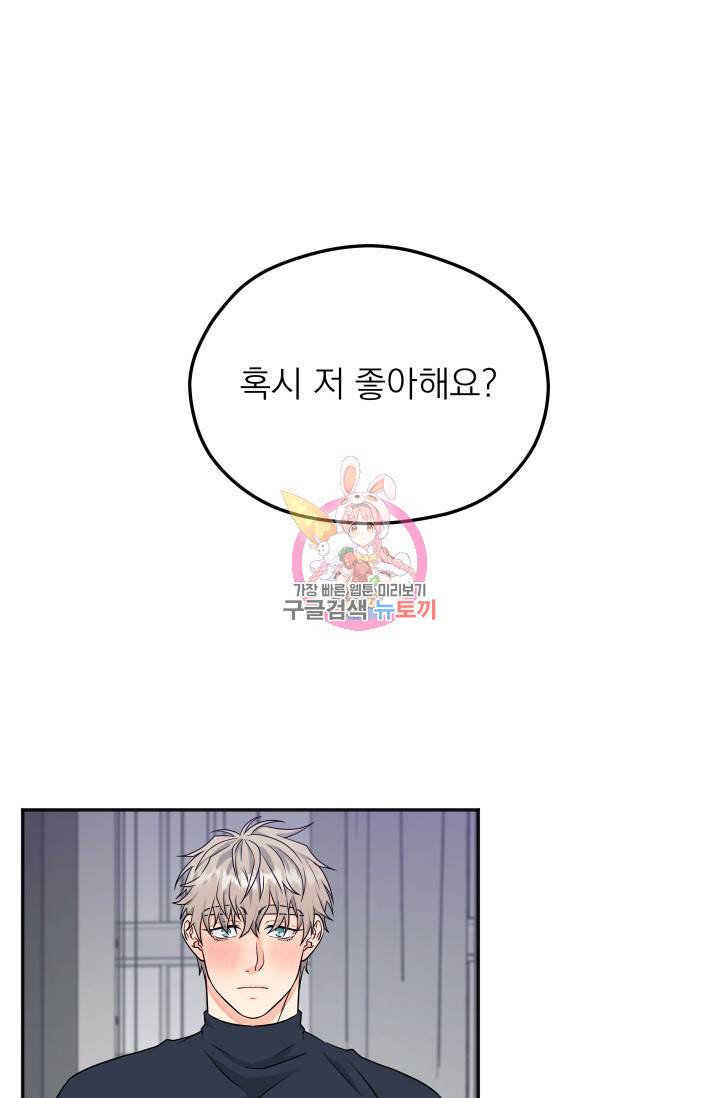 배송이 완료되었습니다 16화 1