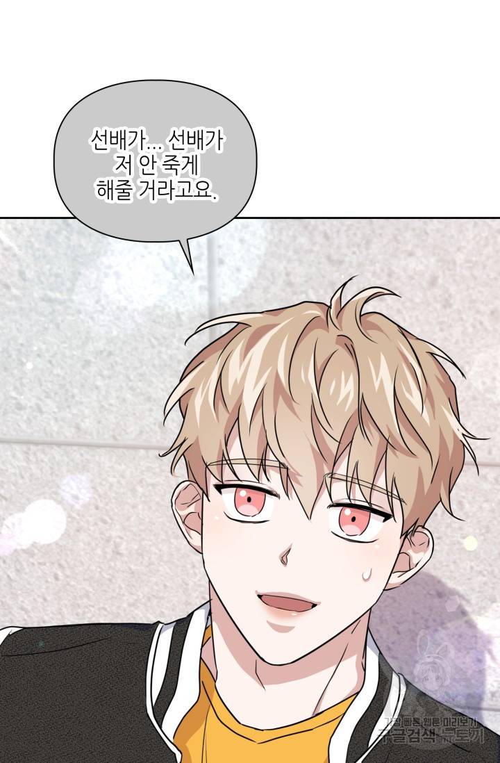 BAITS(베이츠) 16화 2