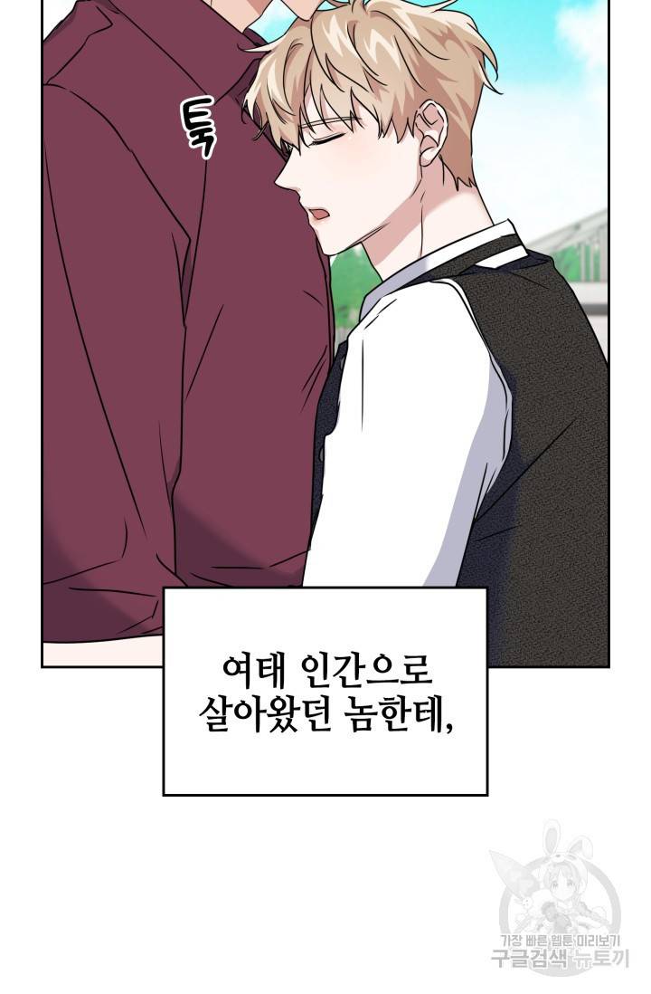 BAITS(베이츠) 16화 9