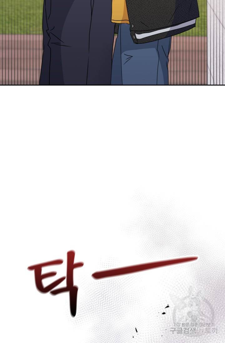 BAITS(베이츠) 16화 15