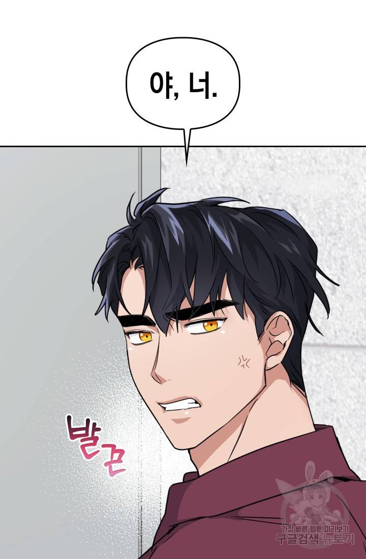 BAITS(베이츠) 16화 22