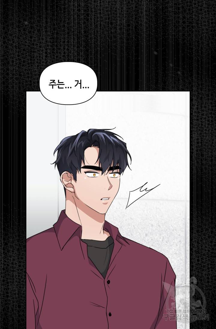 BAITS(베이츠) 16화 26